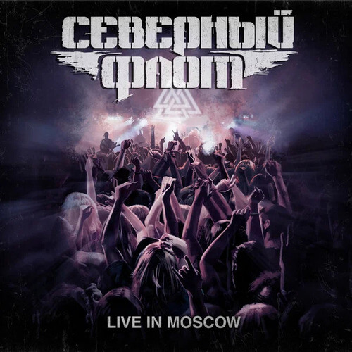 Обложка альбома Live in Moscow группы Северный флот